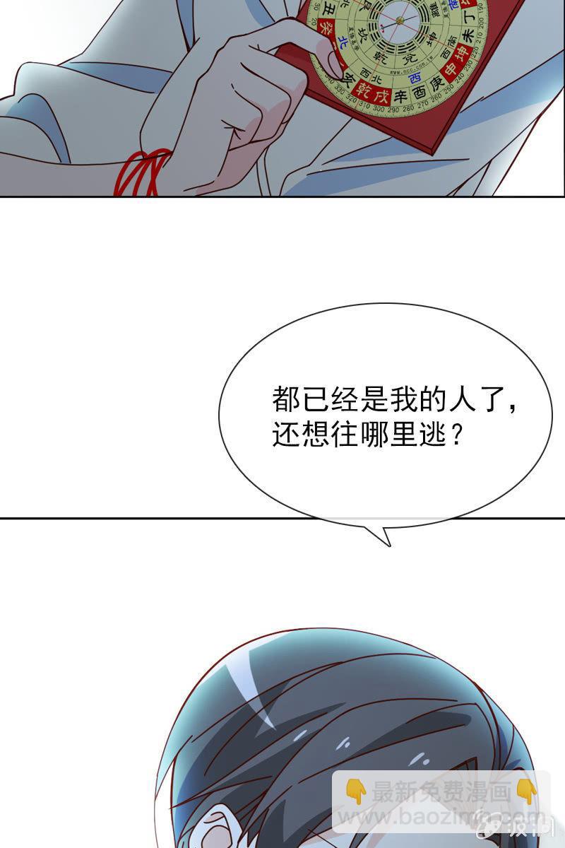 情人恋爱结-第36话