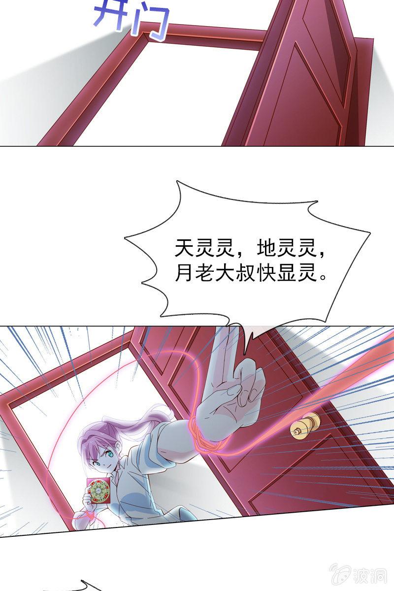情人恋爱结-第36话