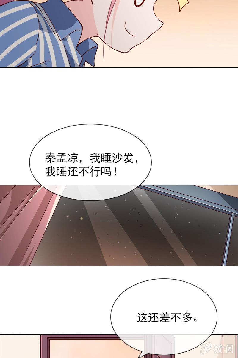 公寓开战-第38话
