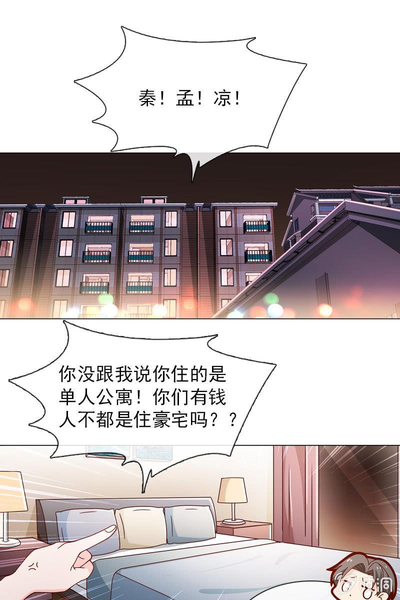 公寓开战-第38话