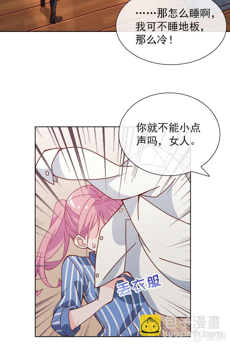 公寓开战-第38话