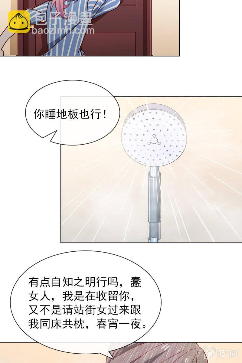 公寓开战-第38话