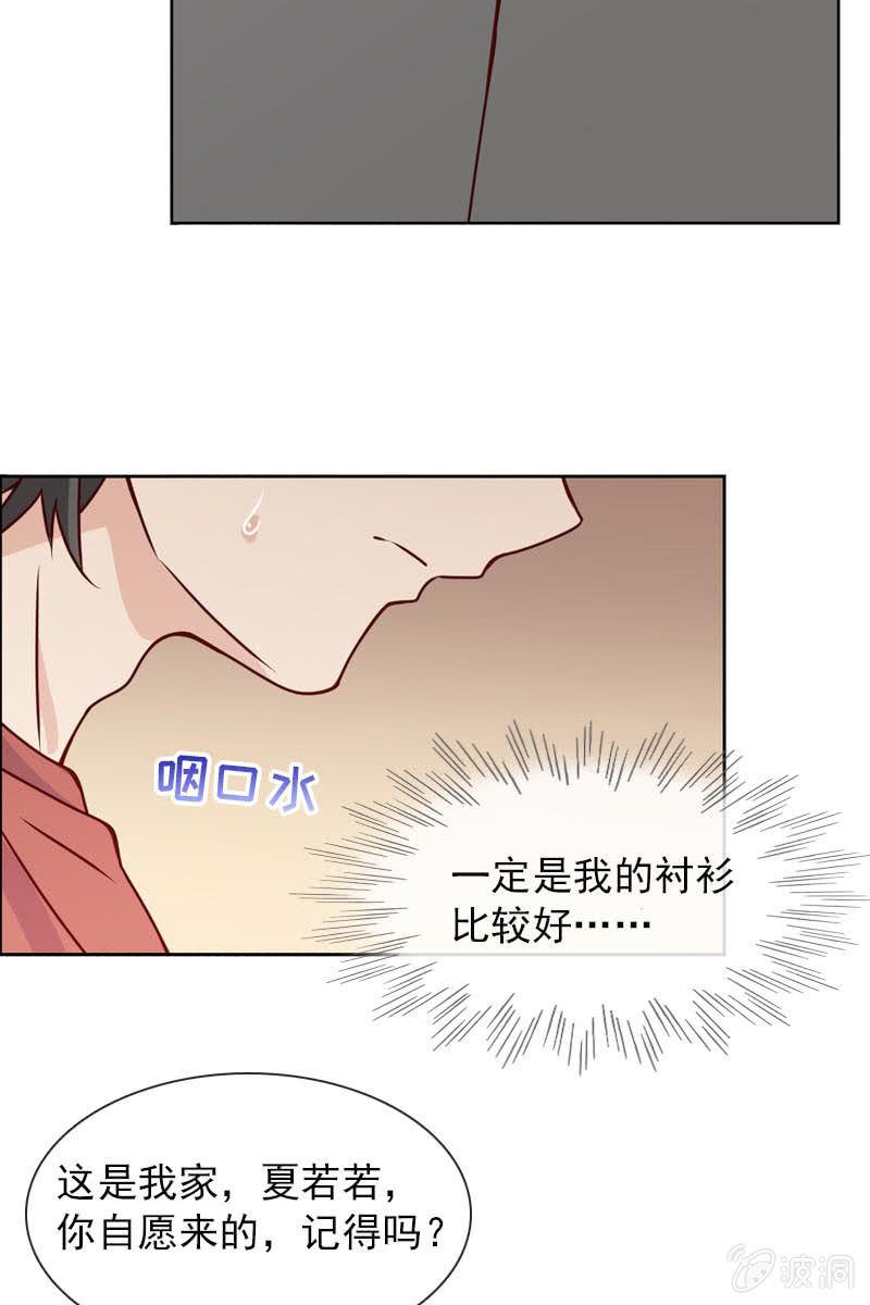 继续我们被打断的好戏-第40话
