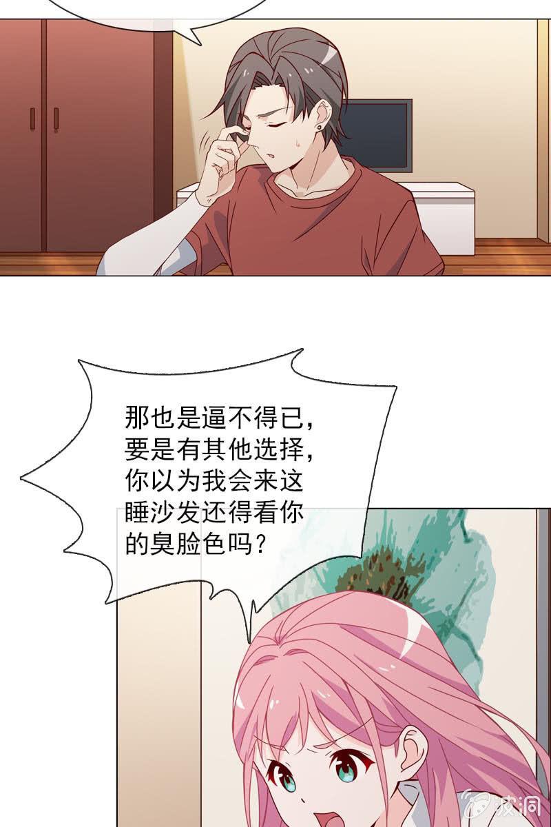 继续我们被打断的好戏-第40话