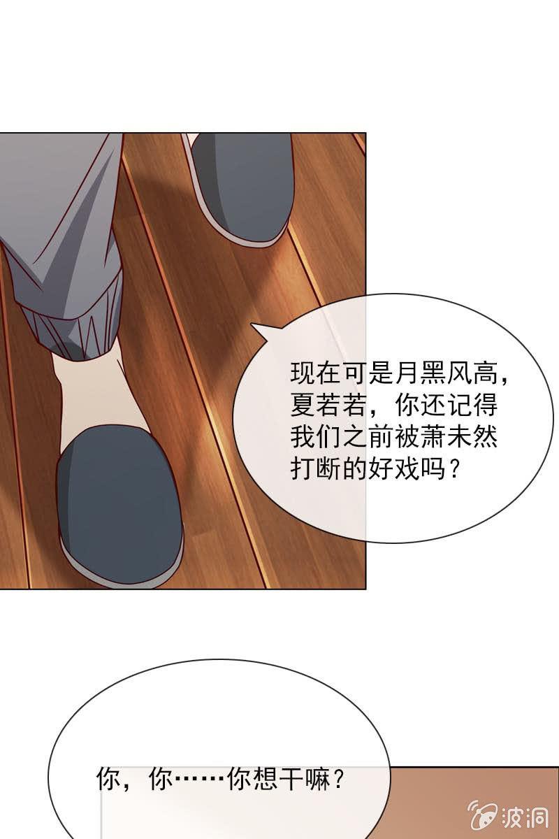 继续我们被打断的好戏-第40话