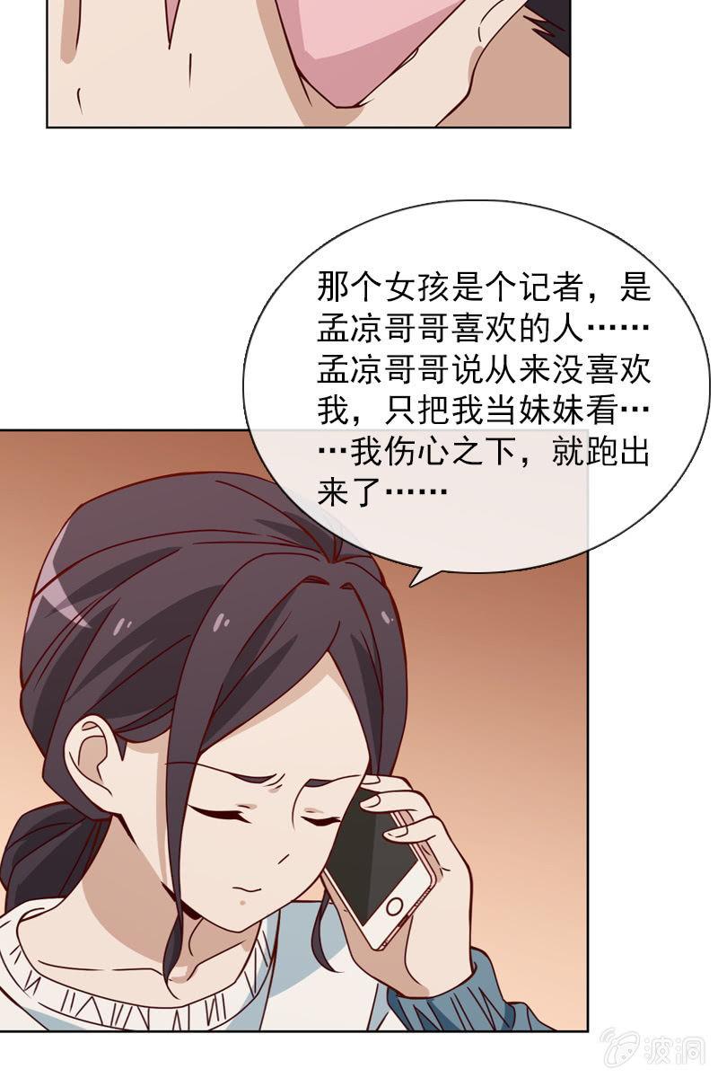 爱恨纠葛-第42话