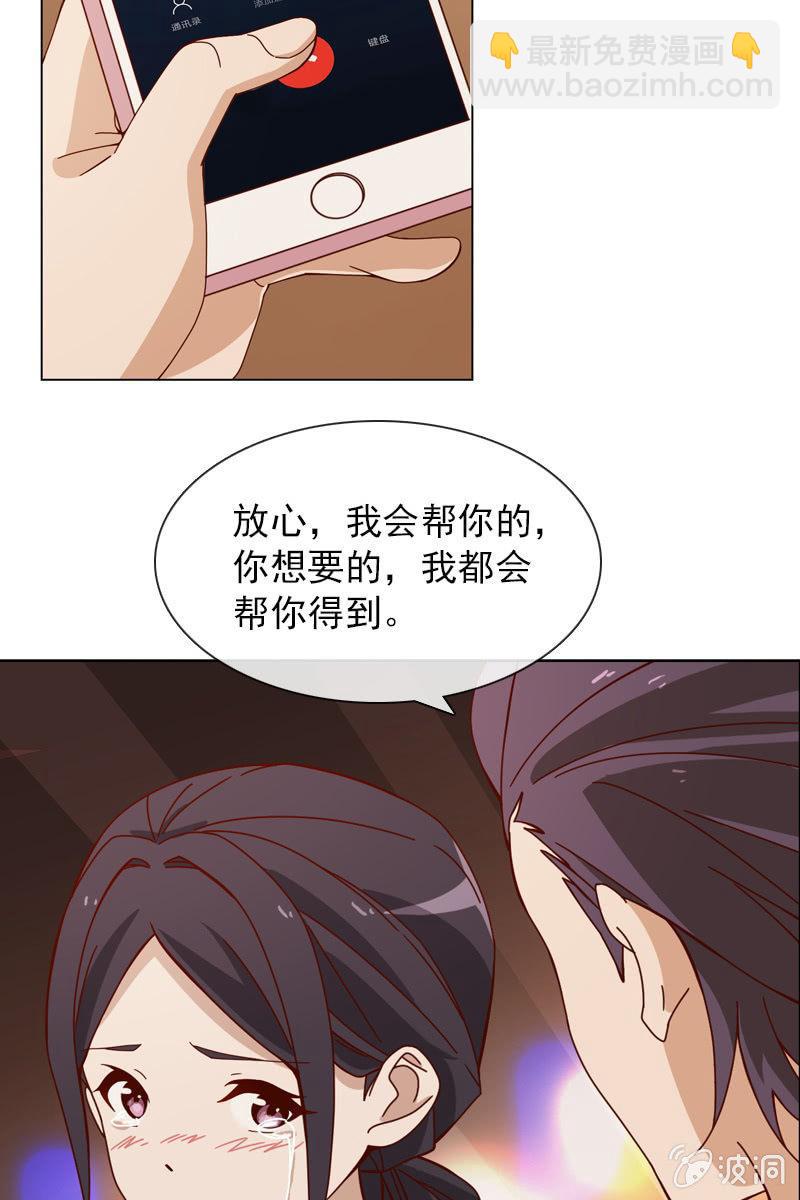 爱恨纠葛-第42话