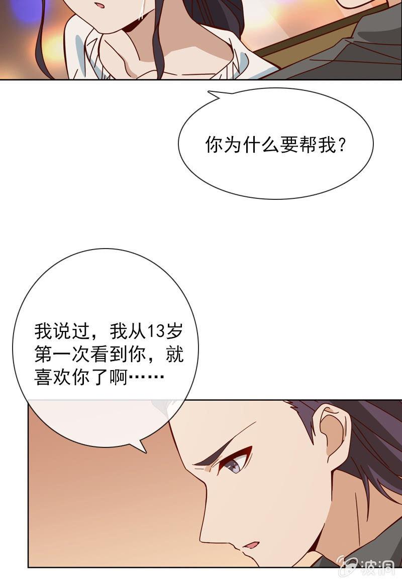 爱恨纠葛-第42话