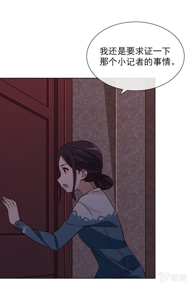 爱恨纠葛-第42话