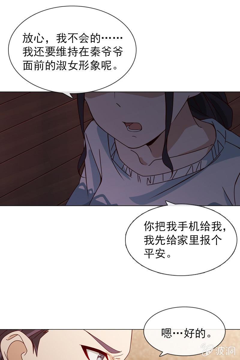 爱恨纠葛-第42话
