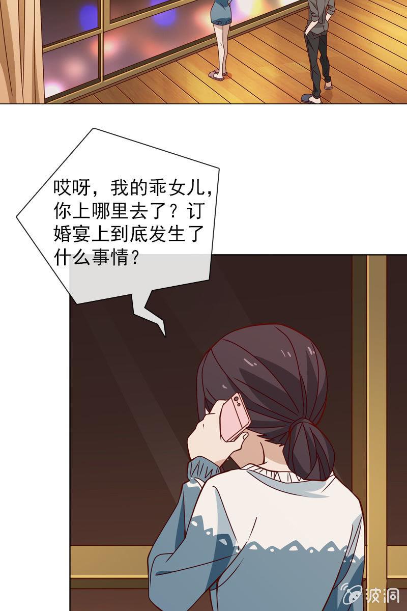 爱恨纠葛-第42话