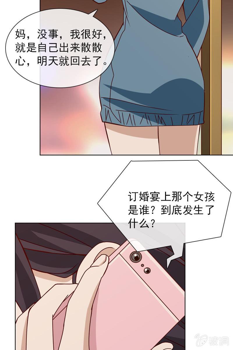 爱恨纠葛-第42话
