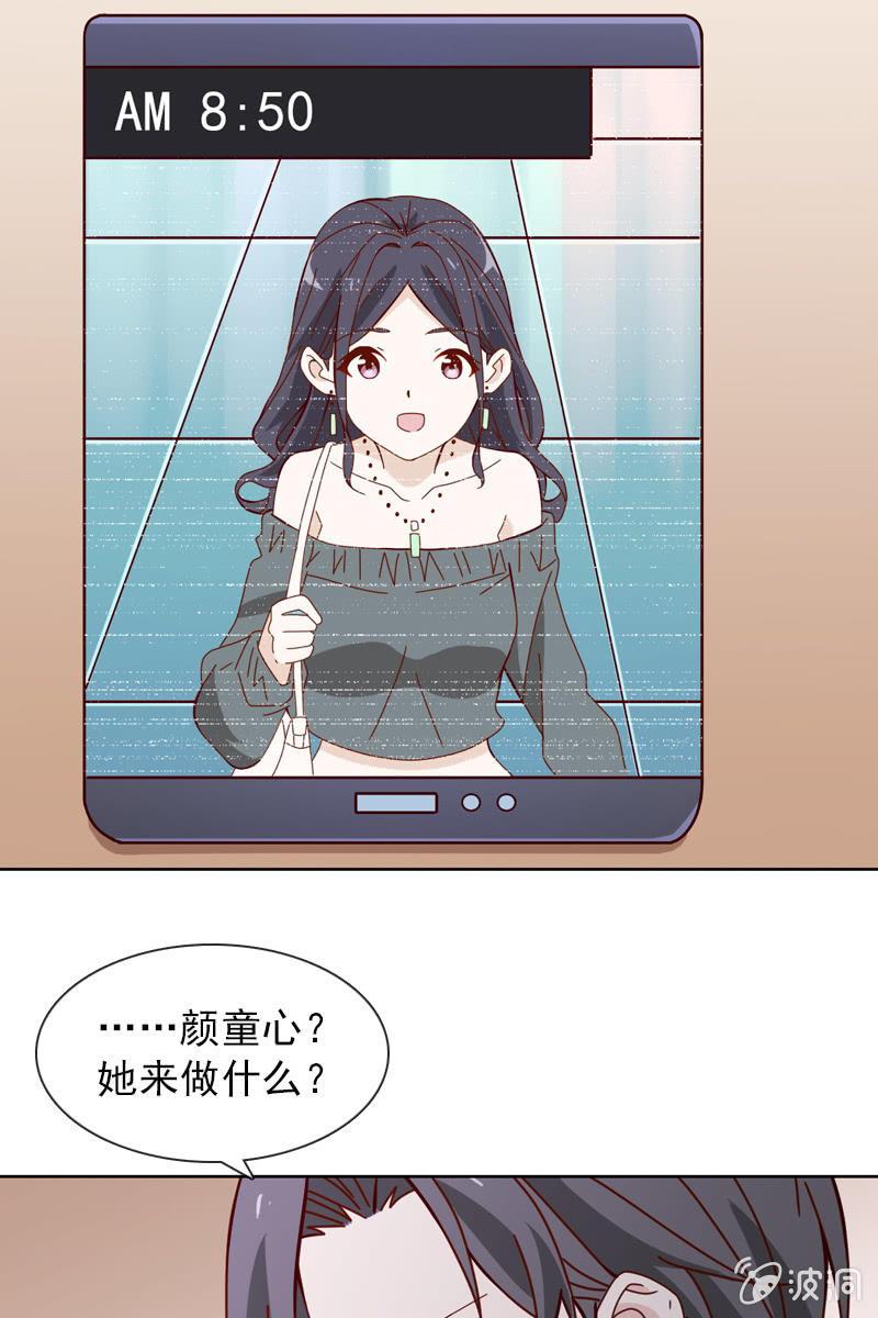 梦游爬上床？-第44话