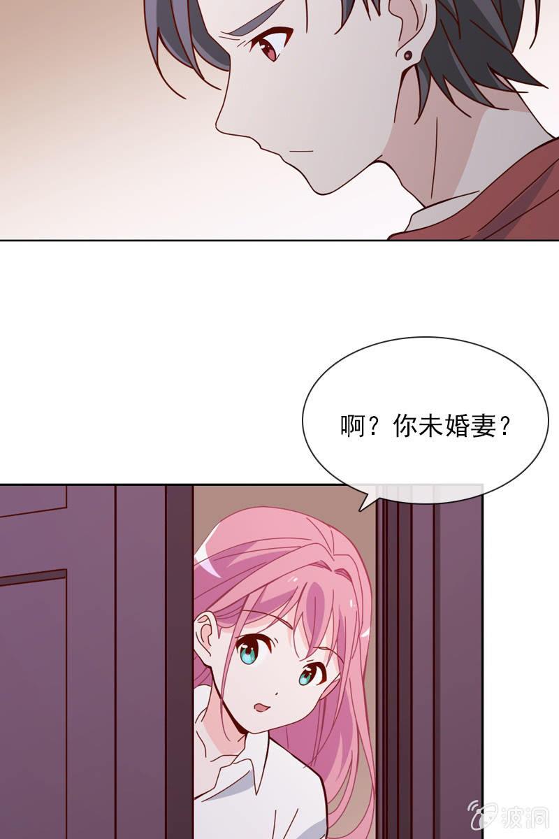 梦游爬上床？-第44话