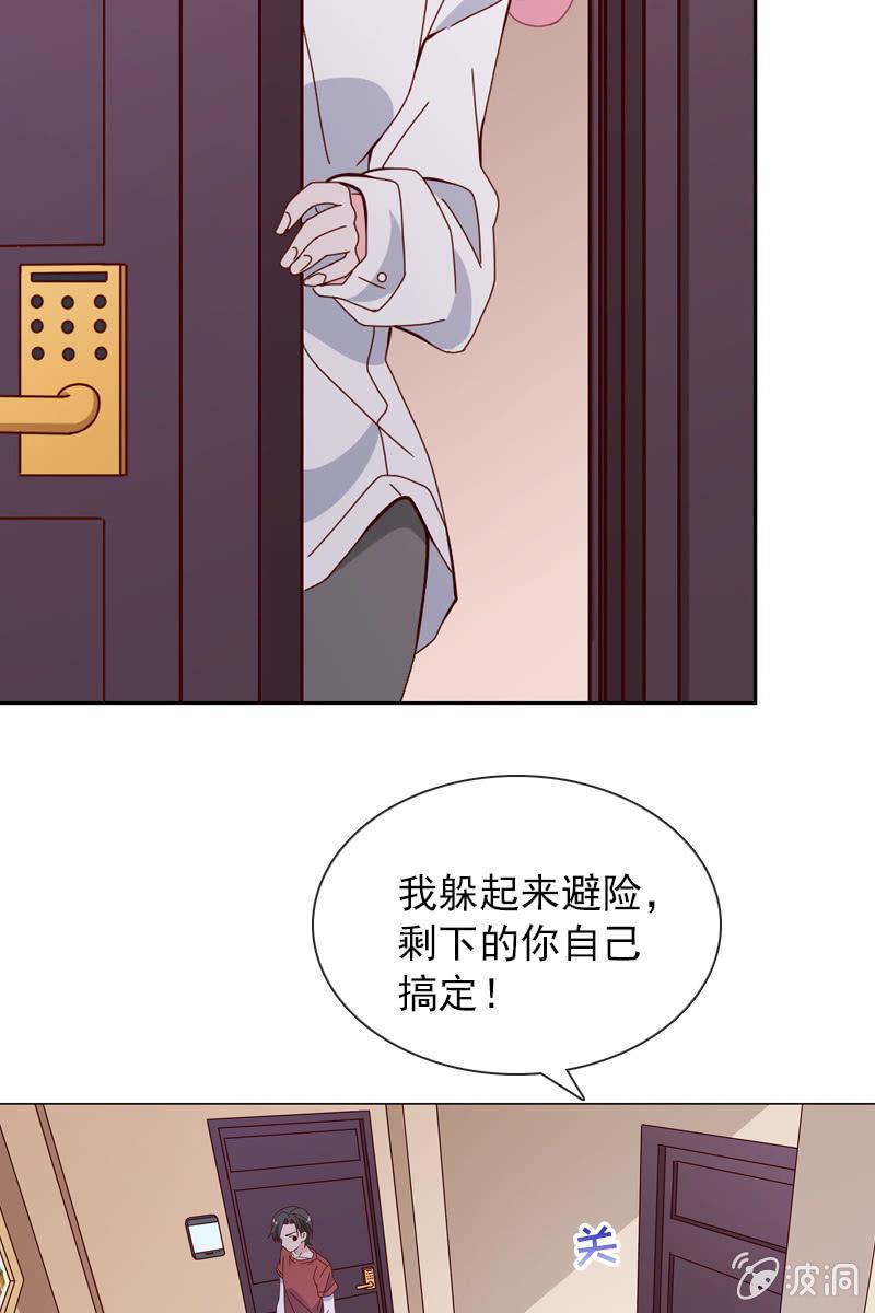 梦游爬上床？-第44话