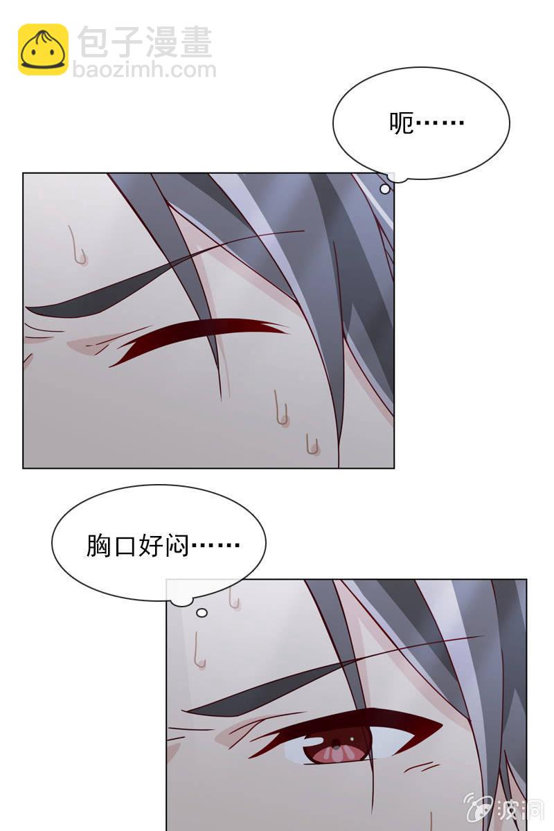 梦游爬上床？-第44话
