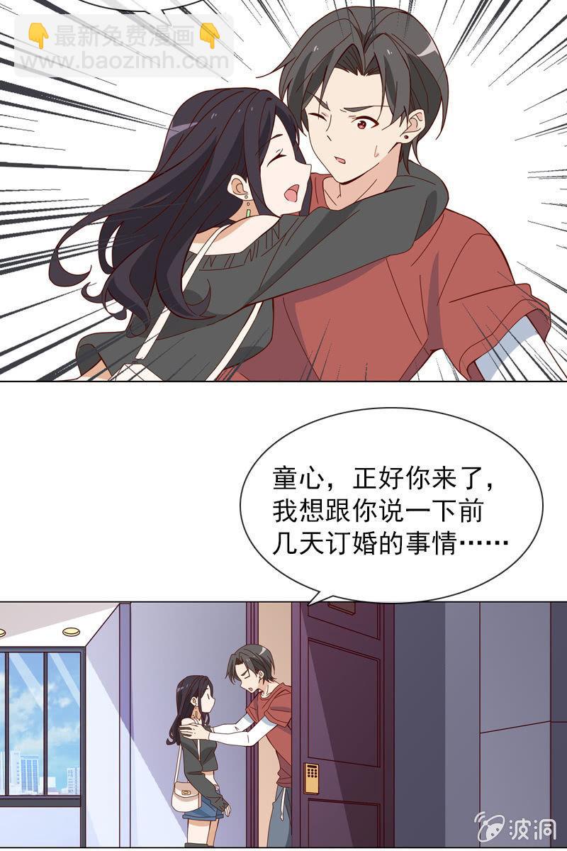 梦游爬上床？-第44话