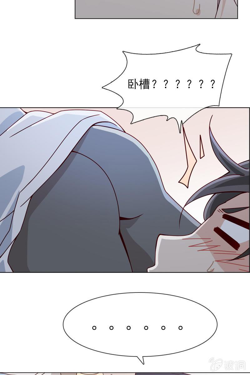 梦游爬上床？-第44话