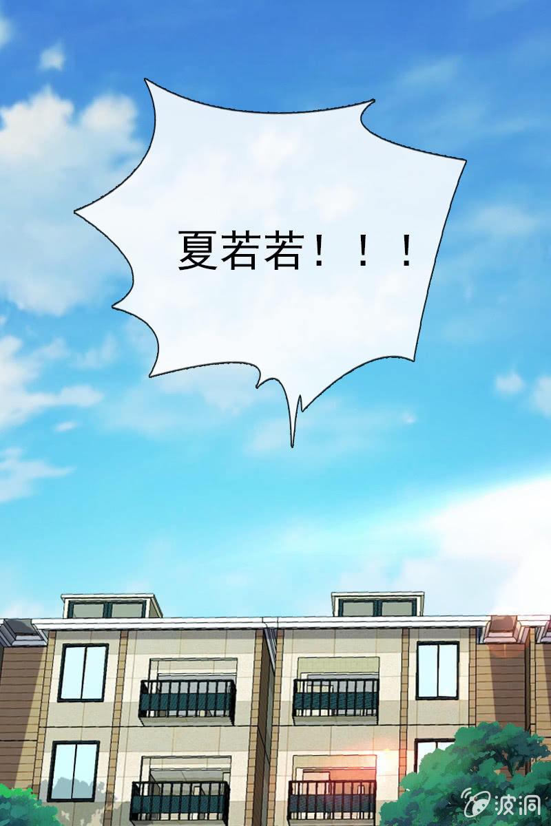 梦游爬上床？-第44话