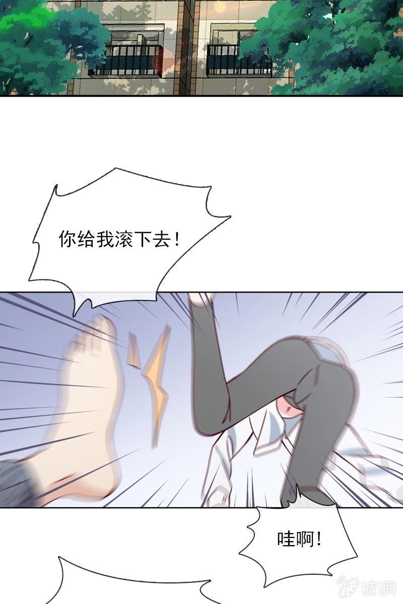 梦游爬上床？-第44话