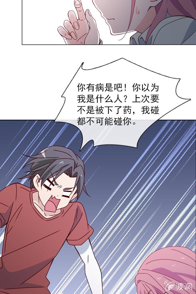 梦游爬上床？-第44话
