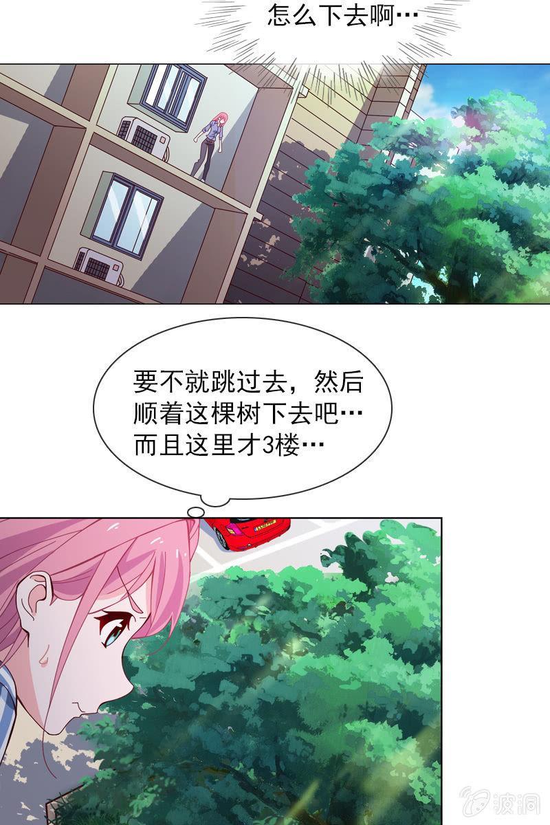 诶？浴室里的人呢？-第46话