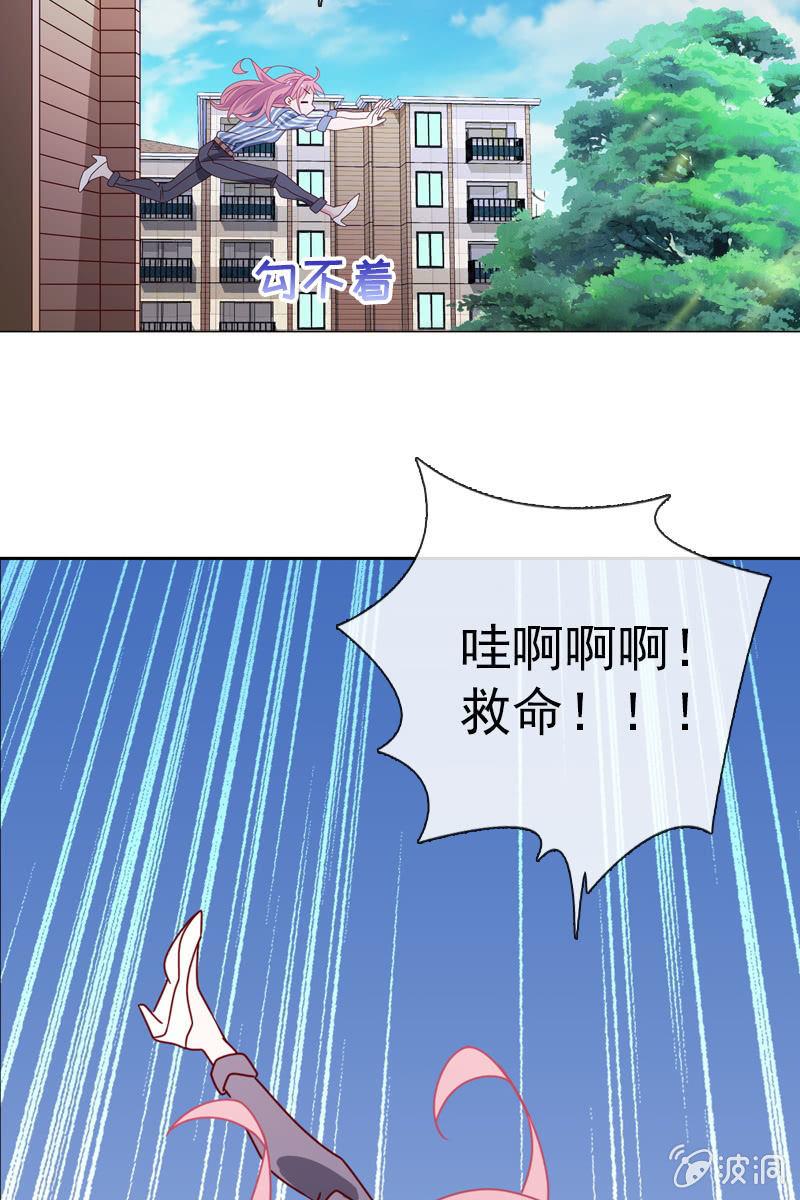 诶？浴室里的人呢？-第46话