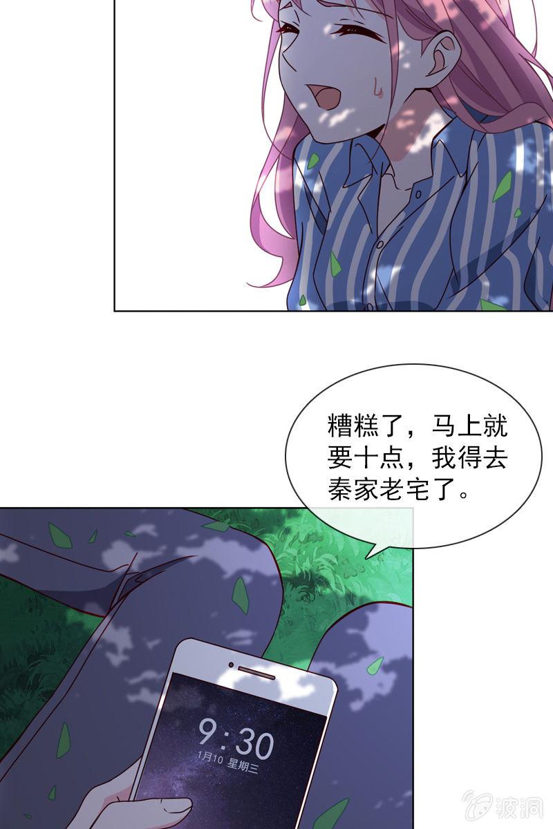 诶？浴室里的人呢？-第46话