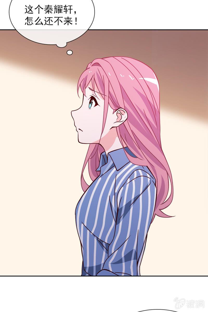 诶？浴室里的人呢？-第46话