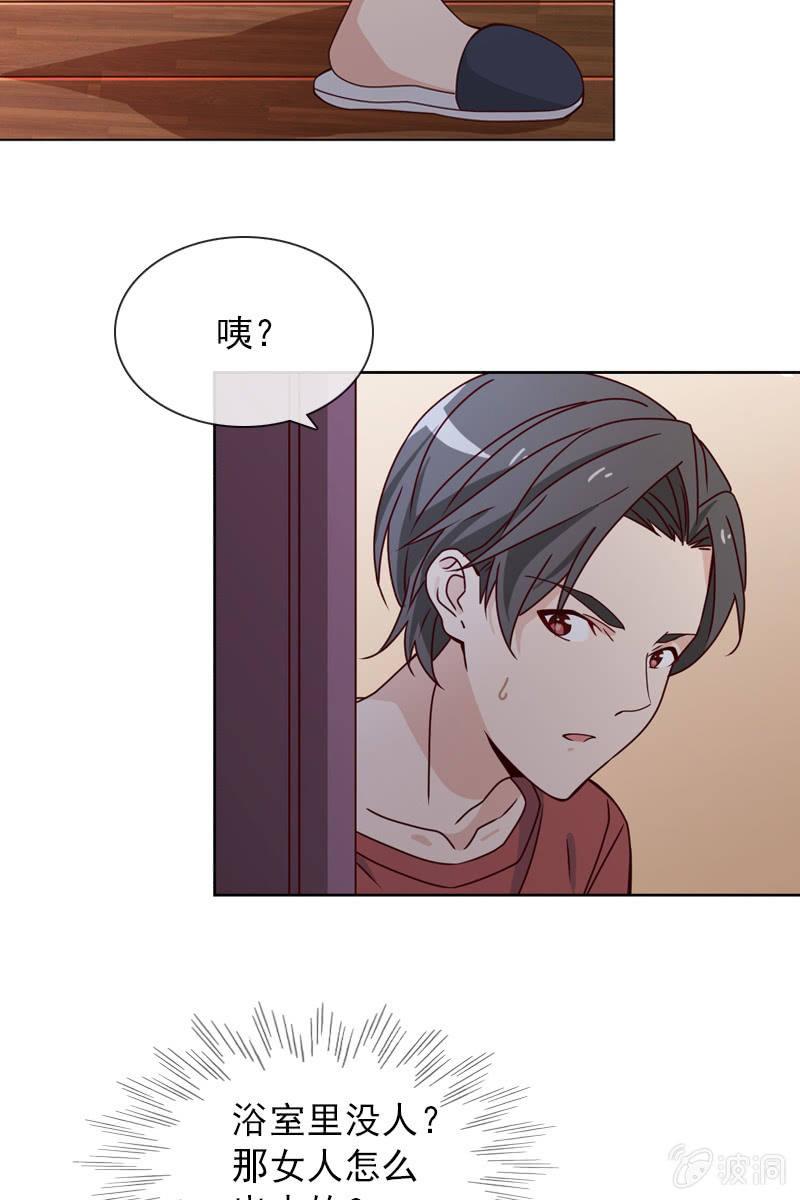 诶？浴室里的人呢？-第46话