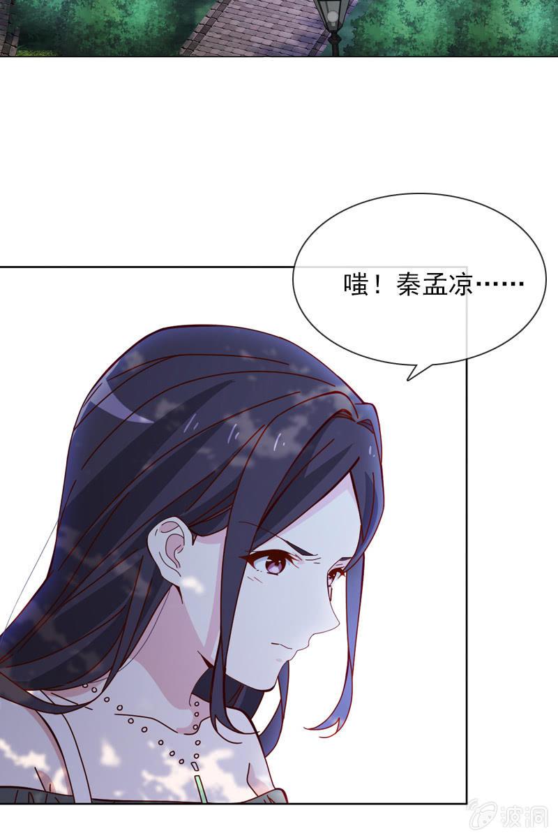 来者不善-第48话