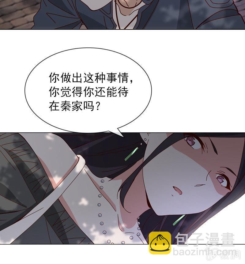 来者不善-第48话