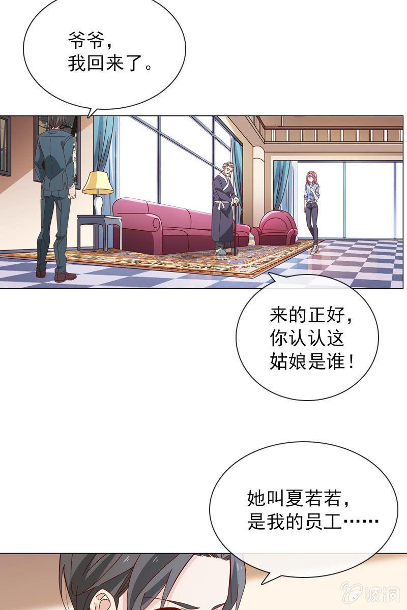 来者不善-第48话