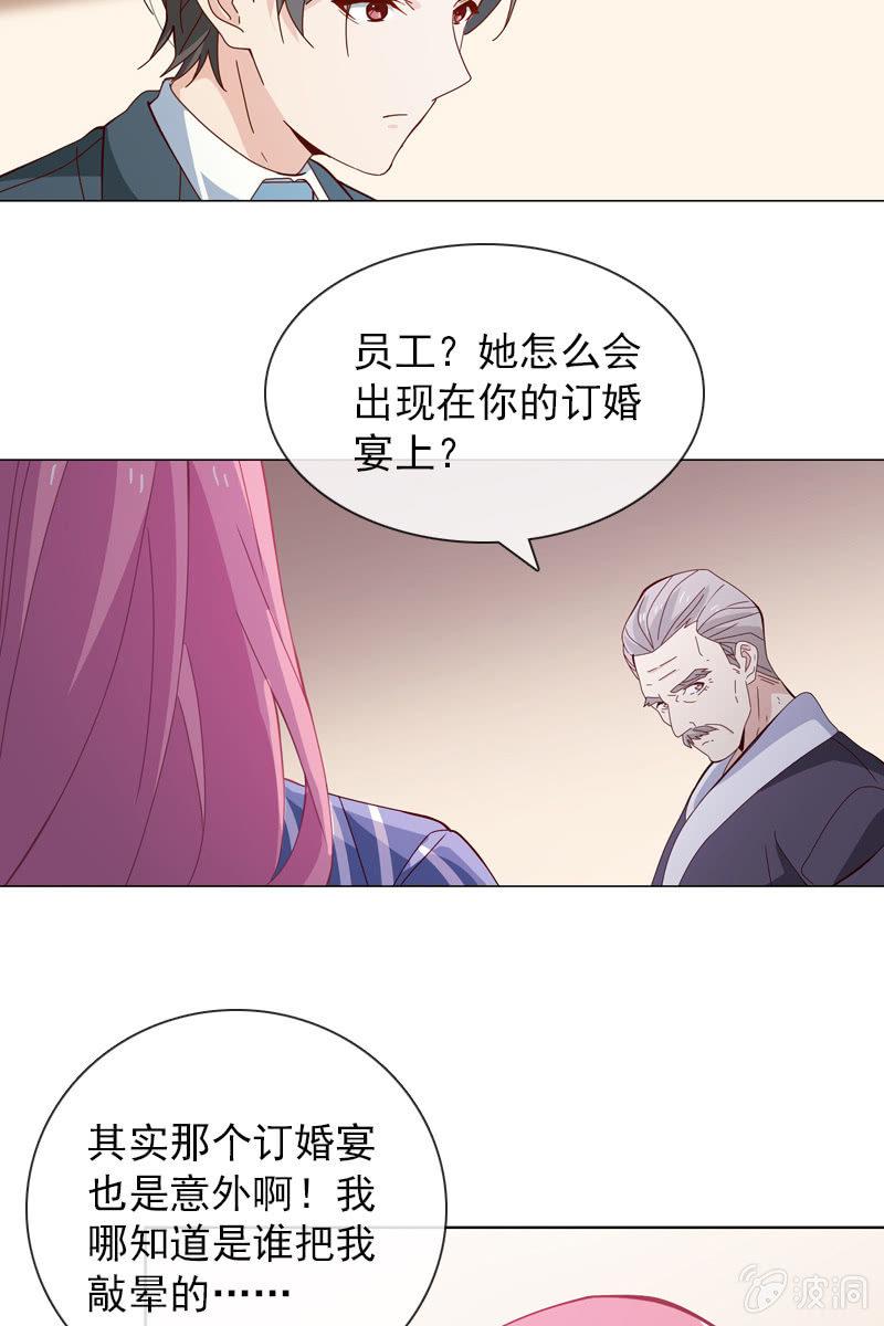 来者不善-第48话