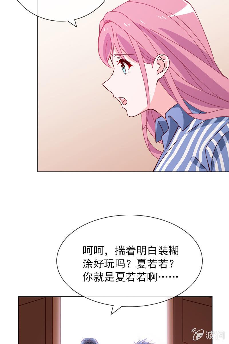 来者不善-第48话