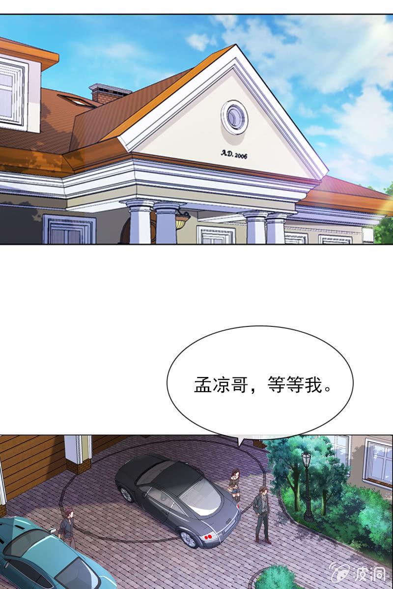来者不善-第48话