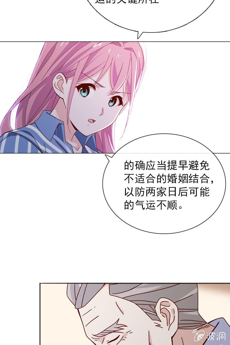 秦颜两家的姻缘解-第50话