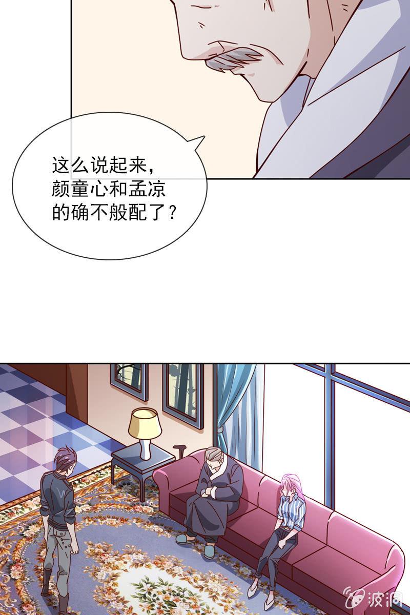 秦颜两家的姻缘解-第50话