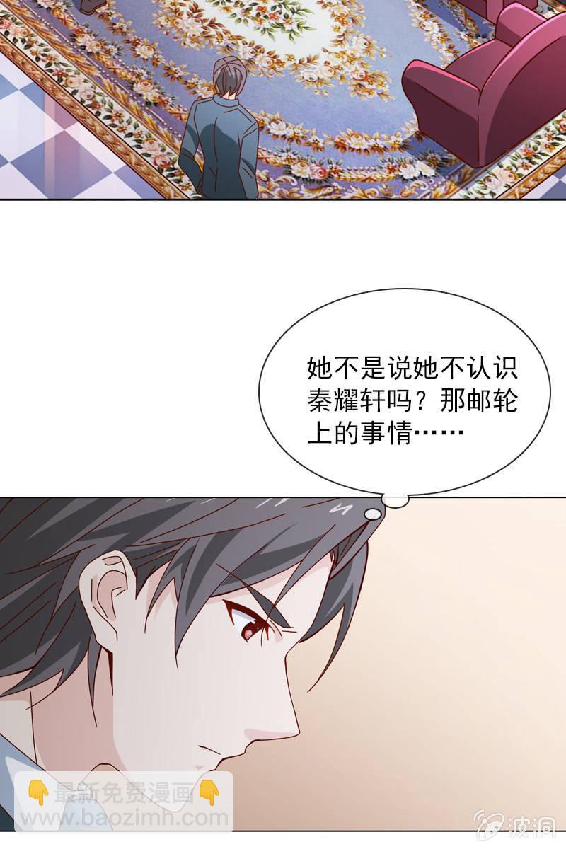 秦颜两家的姻缘解-第50话