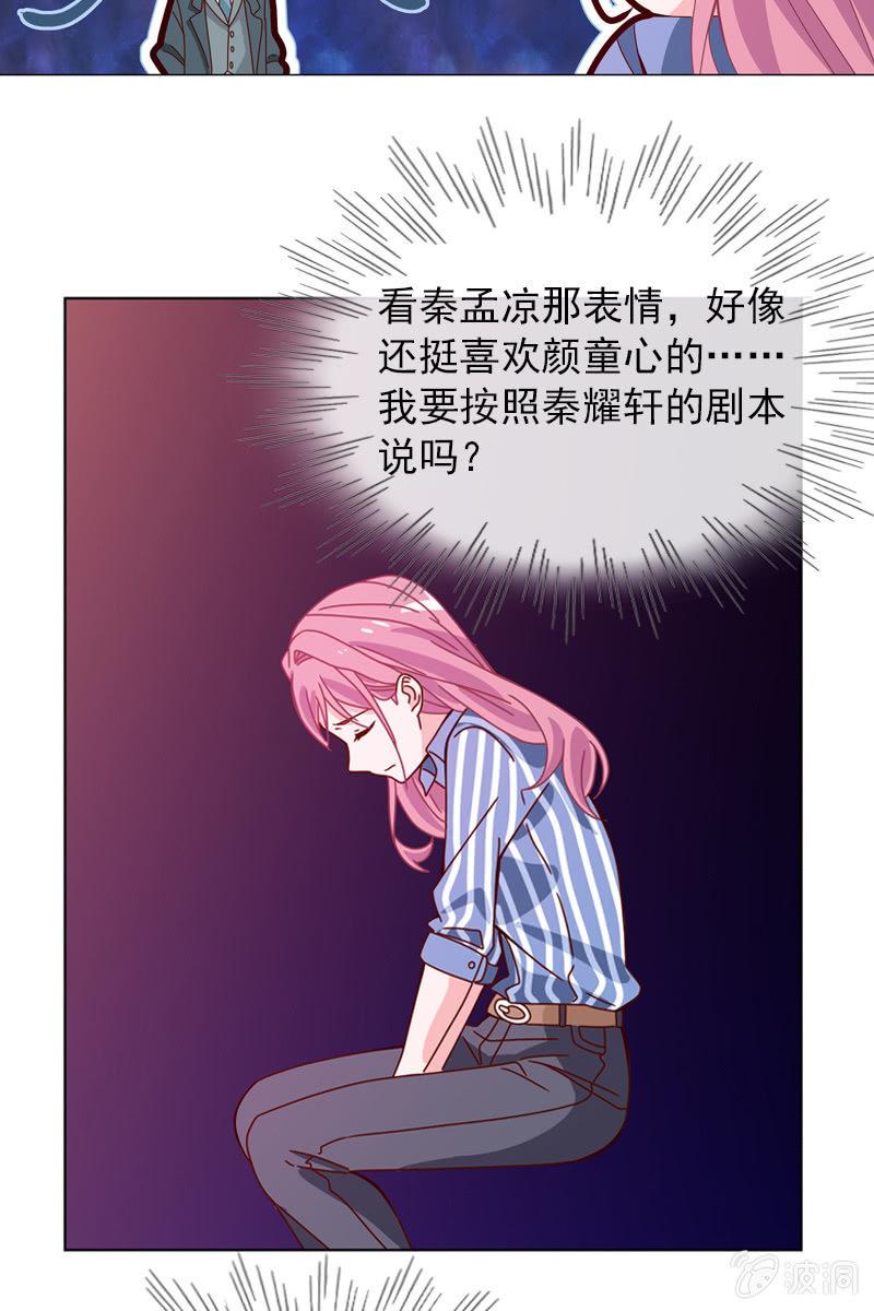 秦颜两家的姻缘解-第50话