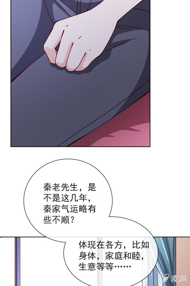 秦颜两家的姻缘解-第50话