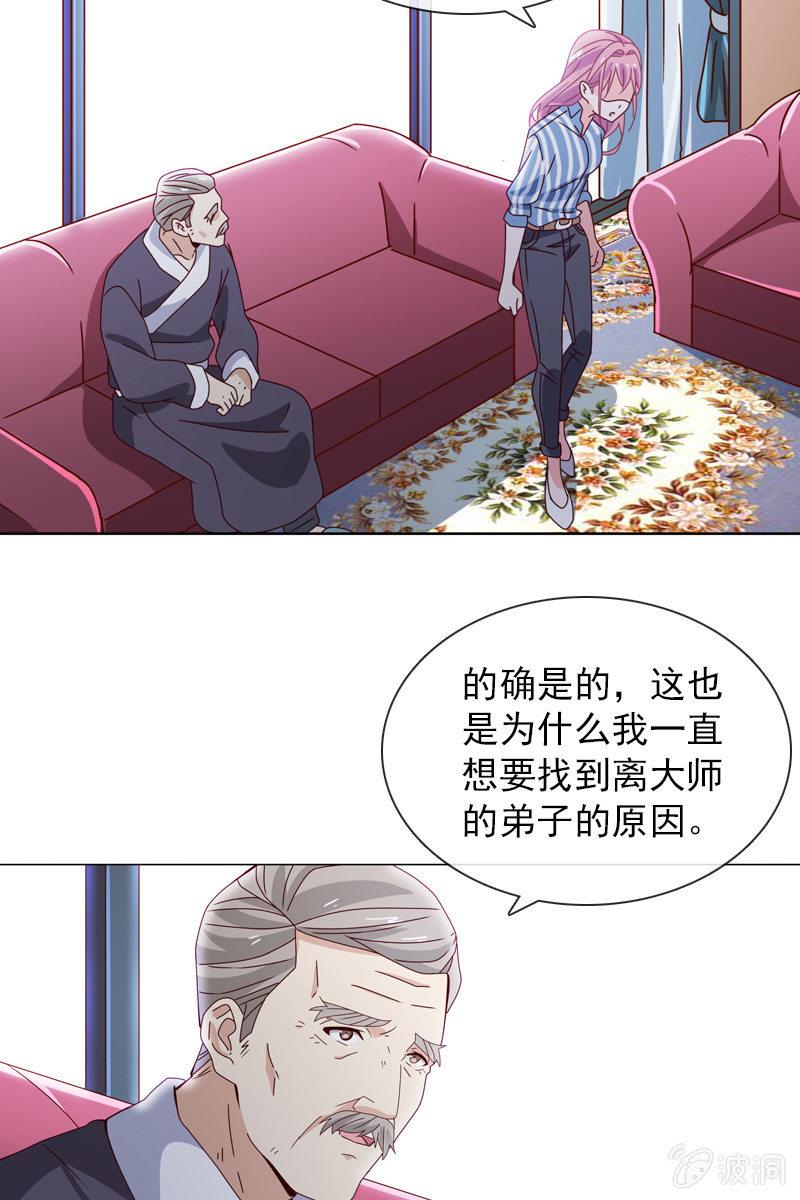 秦颜两家的姻缘解-第50话