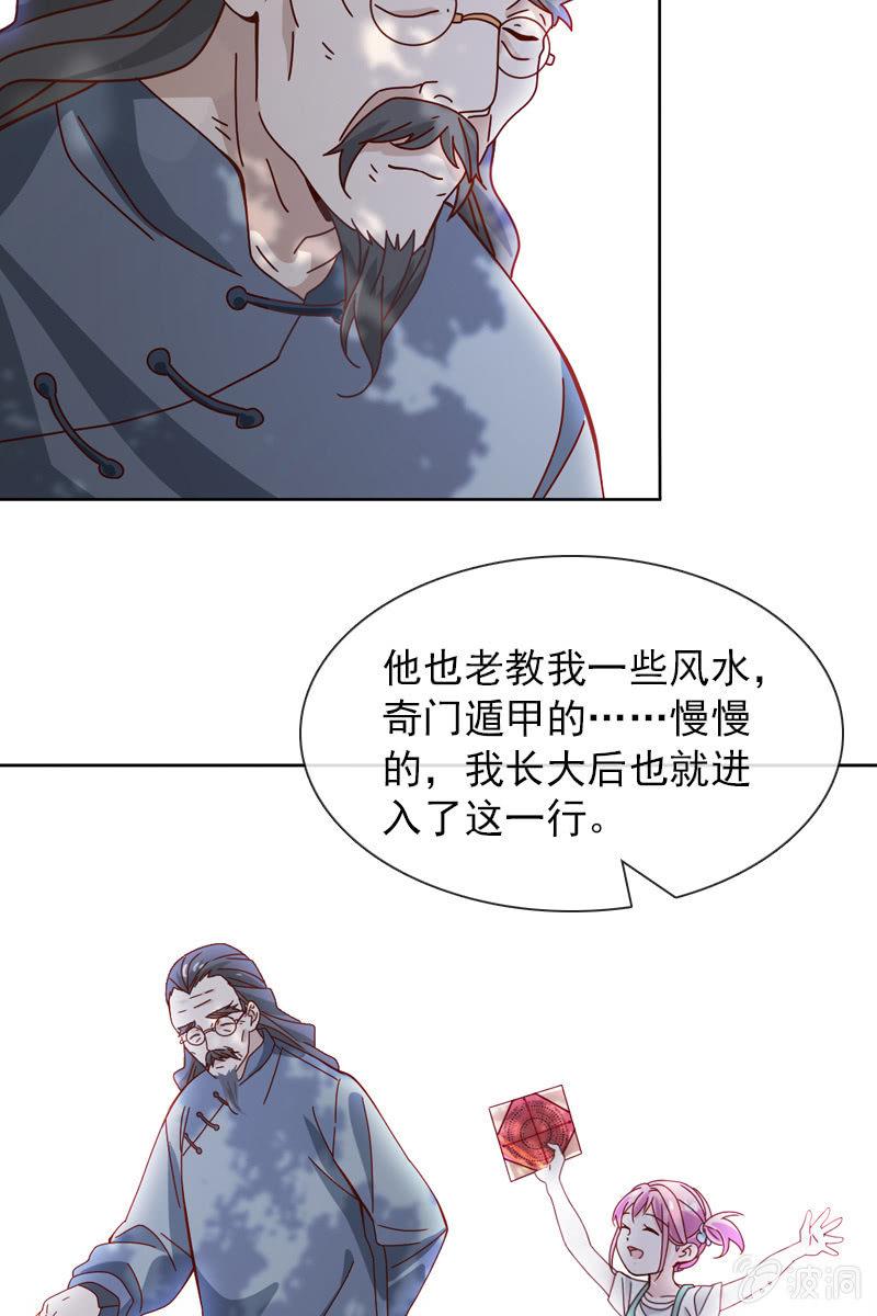 秦颜两家的姻缘解-第50话