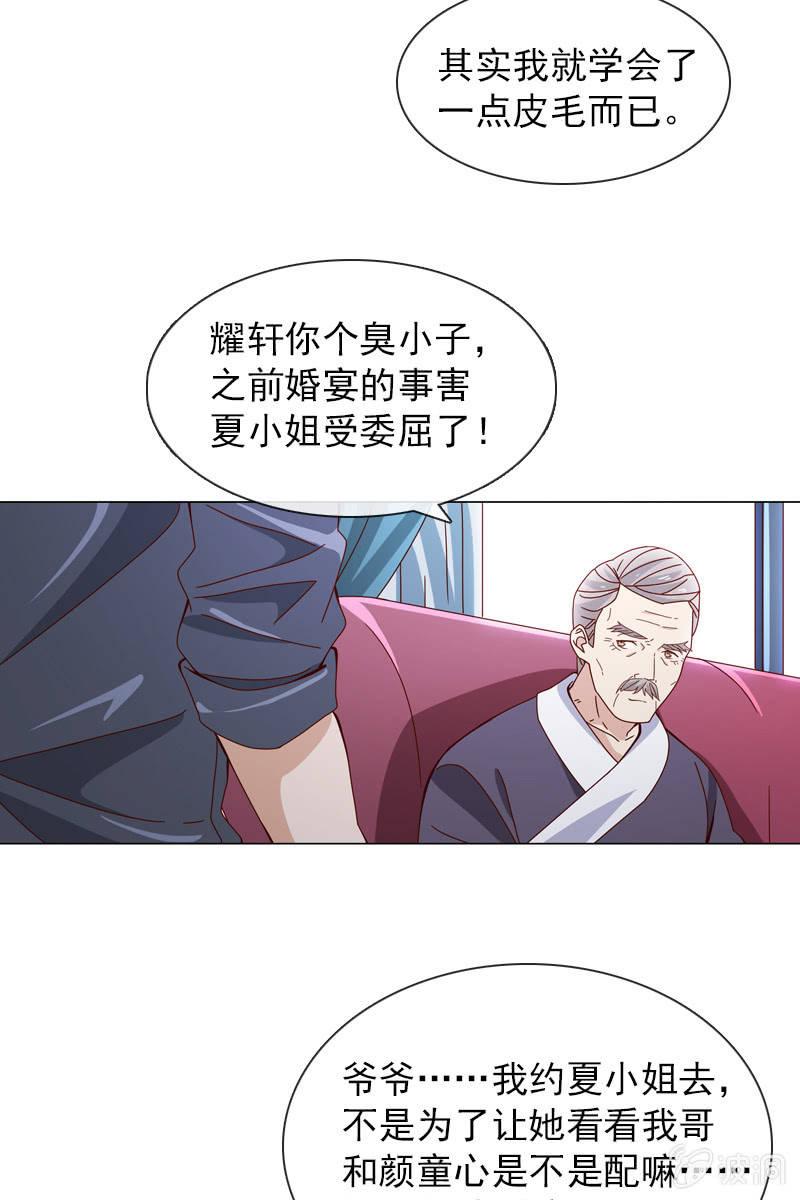 秦颜两家的姻缘解-第50话