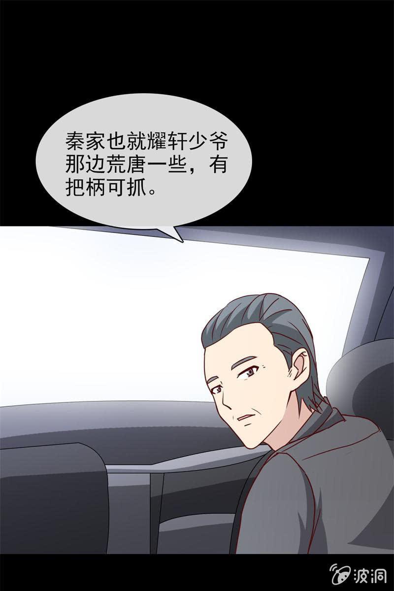 第6话 大人，求带走！-第6话