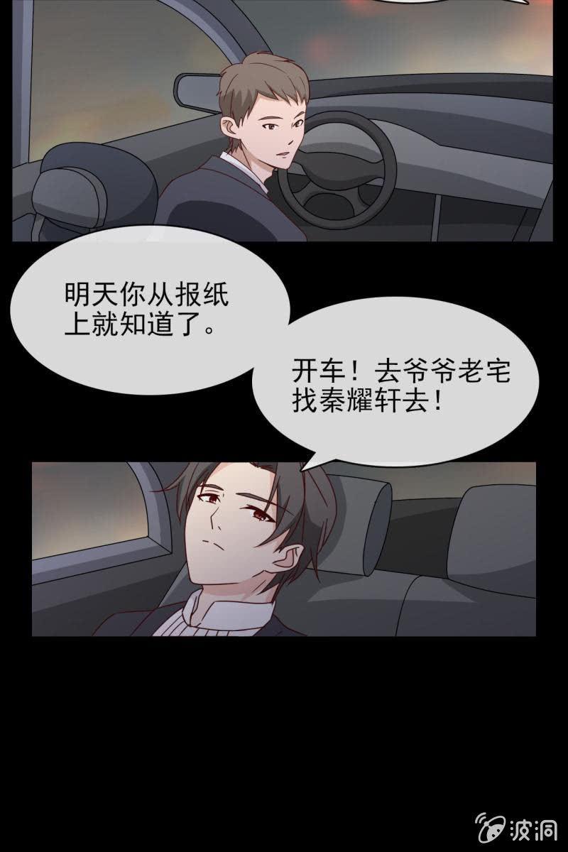 第6话 大人，求带走！-第6话