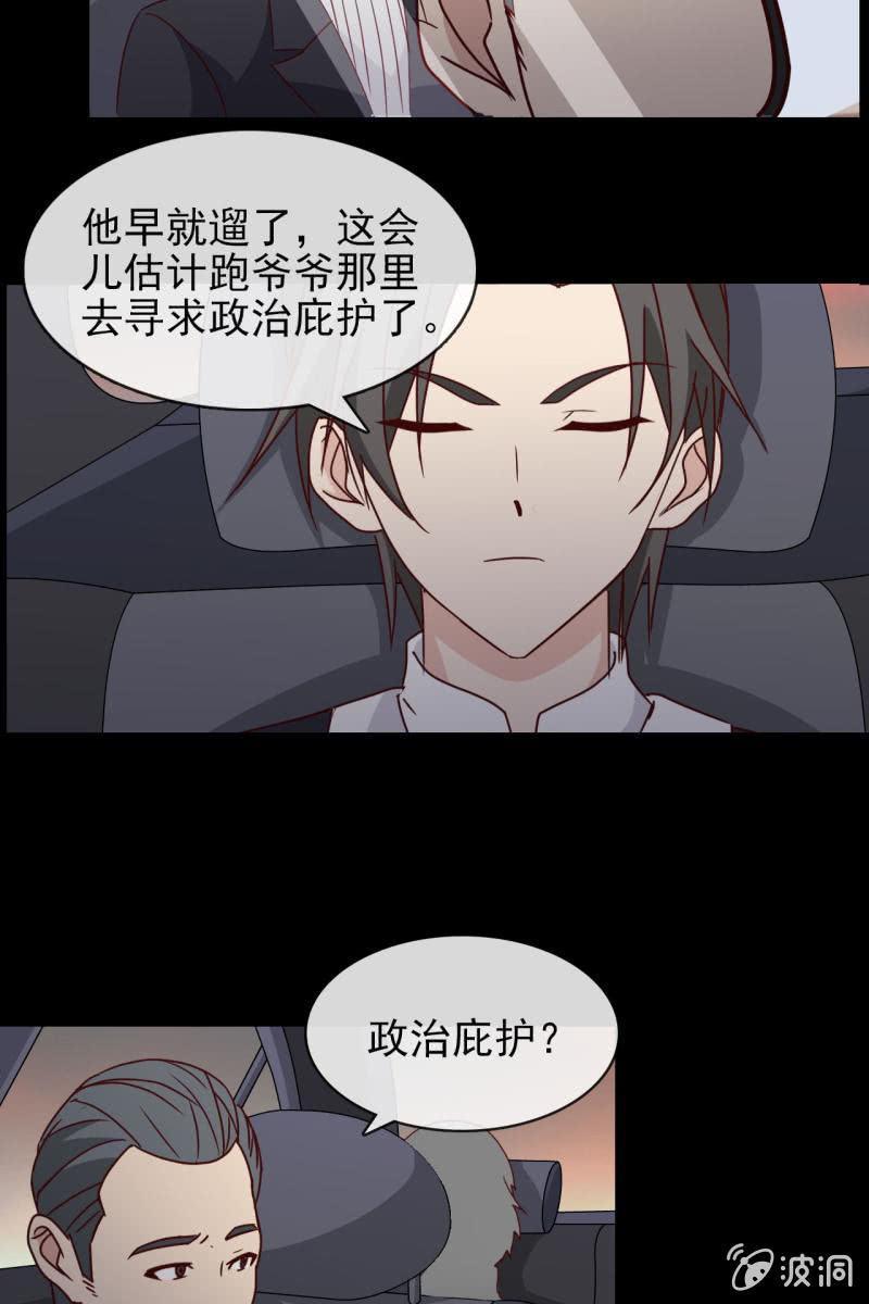 第6话 大人，求带走！-第6话