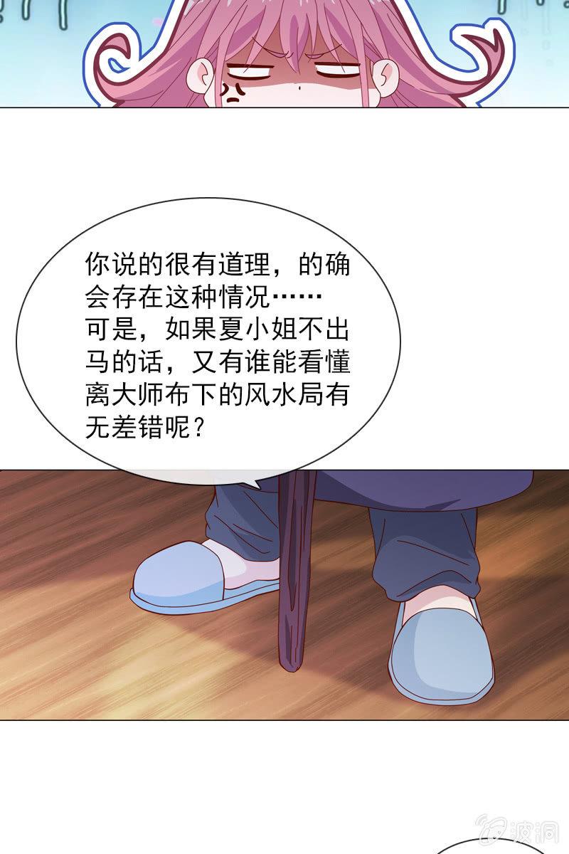 哪个正常女孩子会答应你啊！-第52话
