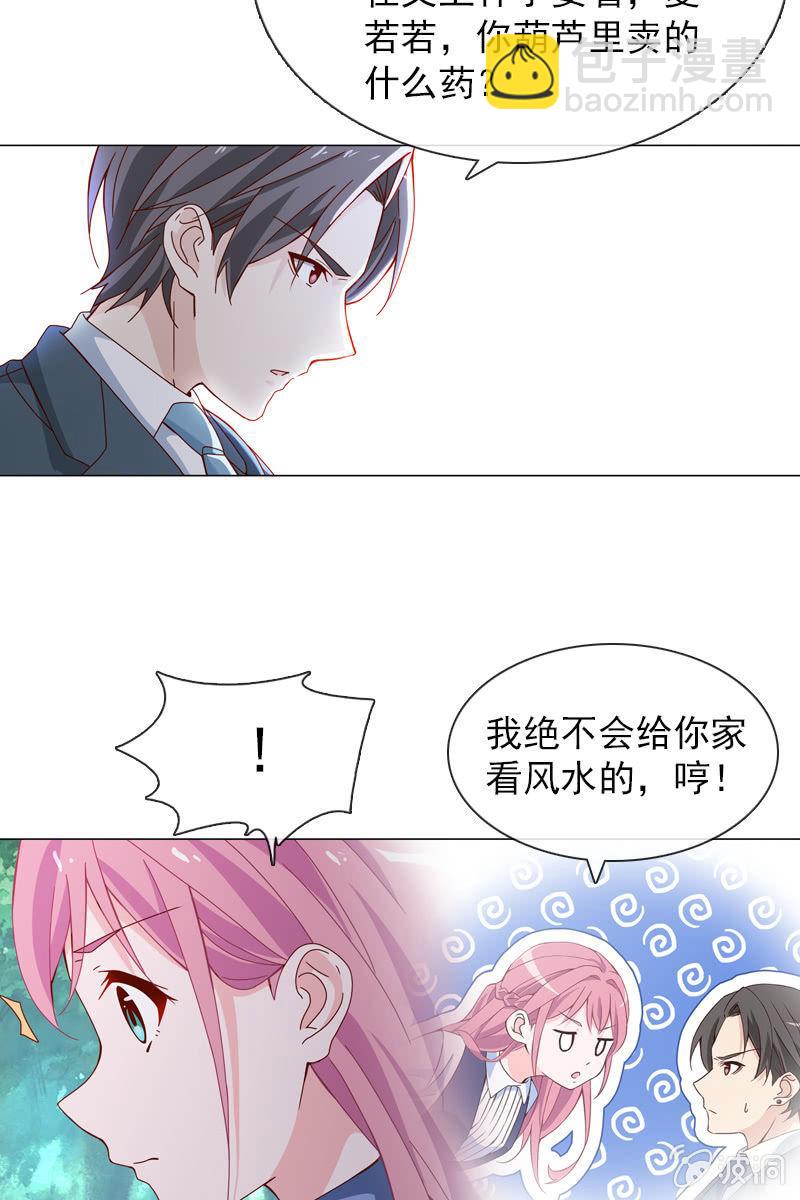 哪个正常女孩子会答应你啊！-第52话
