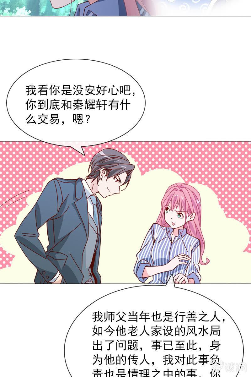 哪个正常女孩子会答应你啊！-第52话